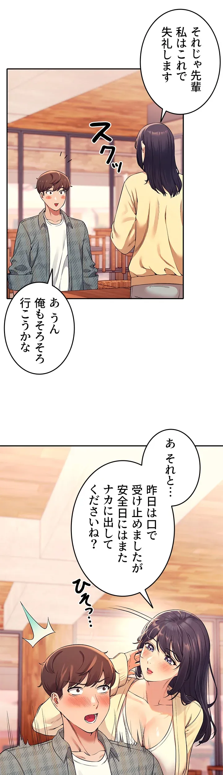 工学ヘヴン - Page 19